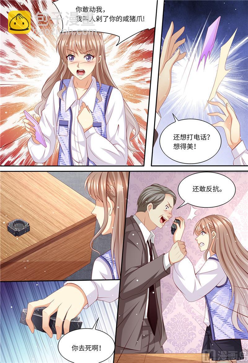 🍣天价宠妻 总裁夫人休想逃 第189话 敢动我的女人 第3页