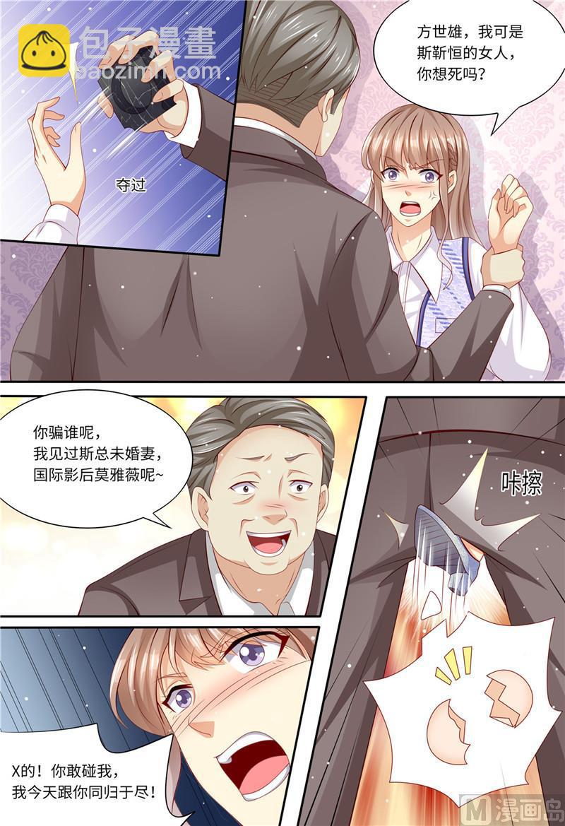🍣天价宠妻 总裁夫人休想逃 第189话 敢动我的女人 第4页