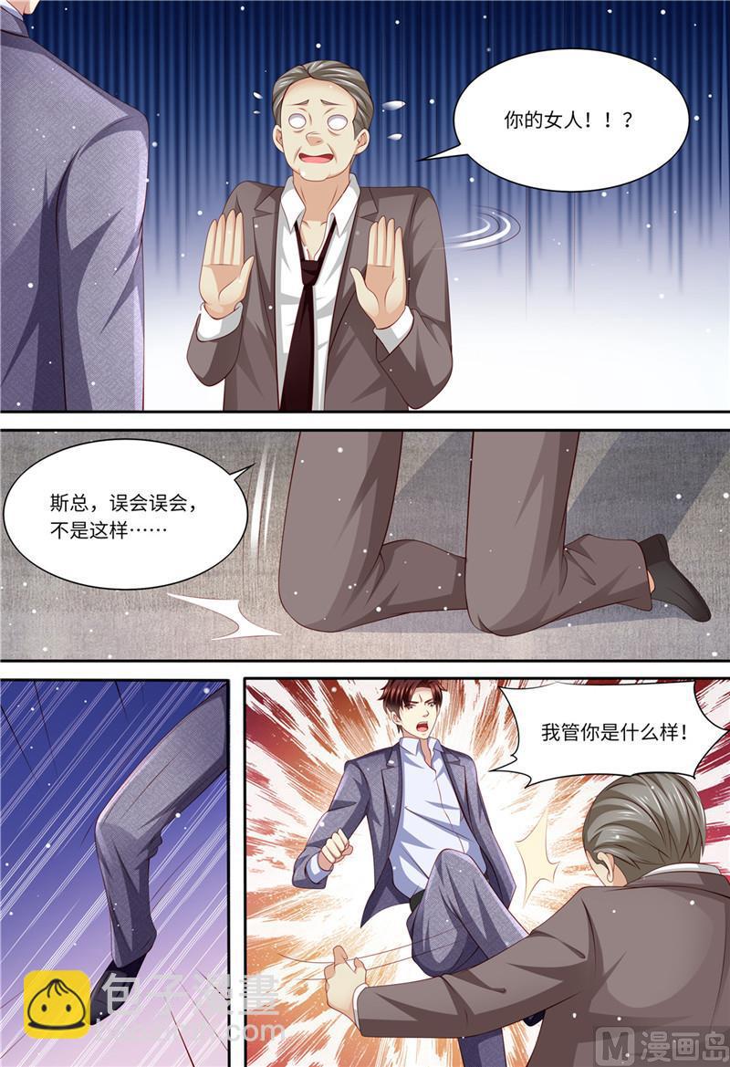🍣天价宠妻 总裁夫人休想逃 第189话 敢动我的女人 第7页