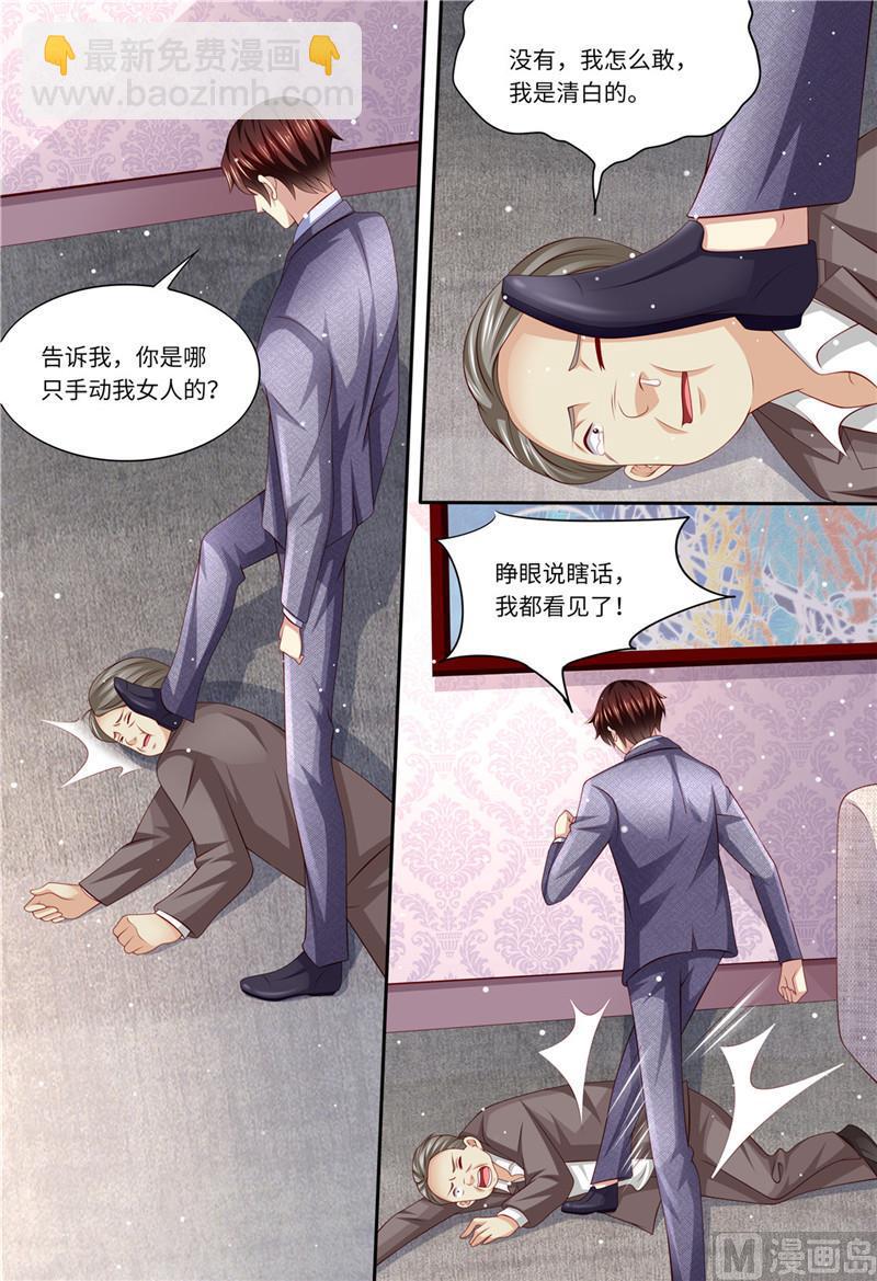 🍣天价宠妻 总裁夫人休想逃 第189话 敢动我的女人 第8页