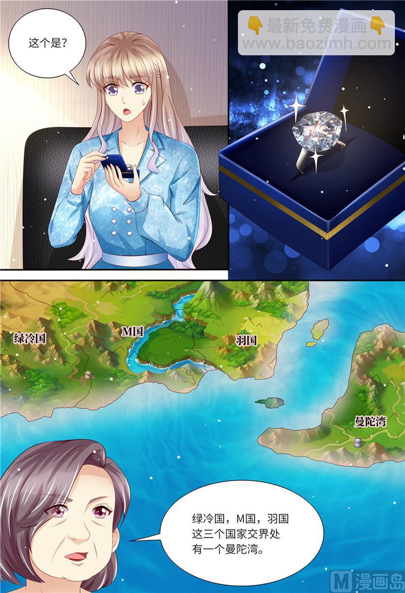 🍣天价宠妻 总裁夫人休想逃 第191话 道歉 第10页