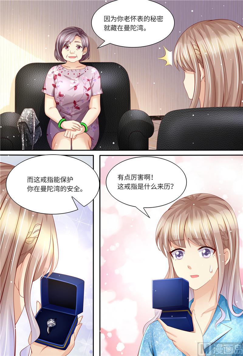 🍣天价宠妻 总裁夫人休想逃 第191话 道歉 第13页