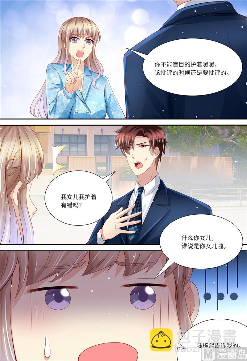 🍣天价宠妻 总裁夫人休想逃 第191话 道歉 第6页
