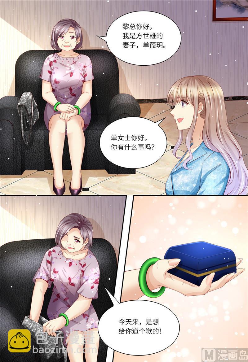 🍣天价宠妻 总裁夫人休想逃 第191话 道歉 第9页