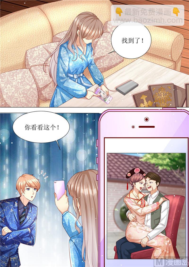 🍣天价宠妻 总裁夫人休想逃 第193话 想让她消失 第11页