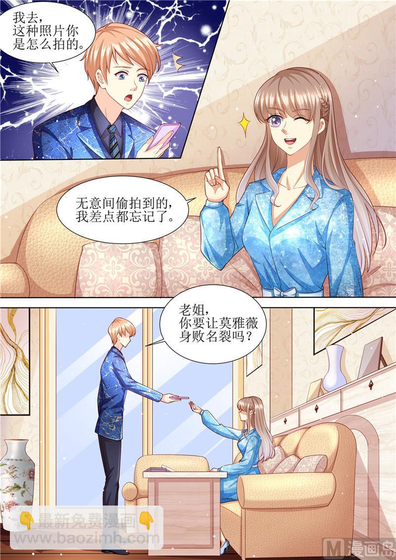 🍣天价宠妻 总裁夫人休想逃 第193话 想让她消失 第12页