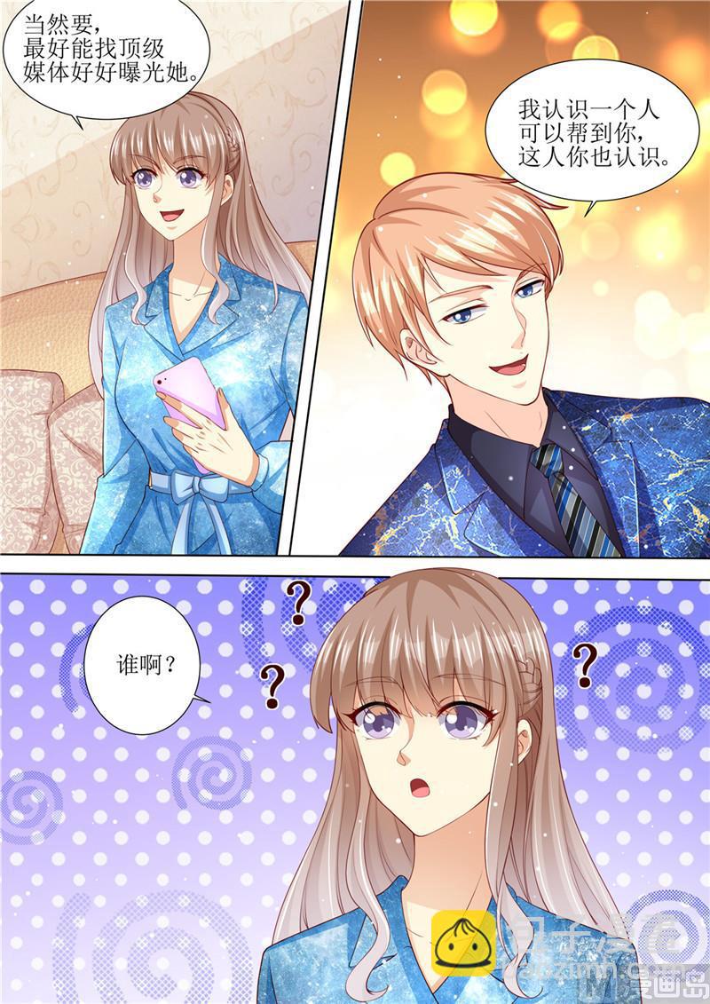 🍣天价宠妻 总裁夫人休想逃 第193话 想让她消失 第13页