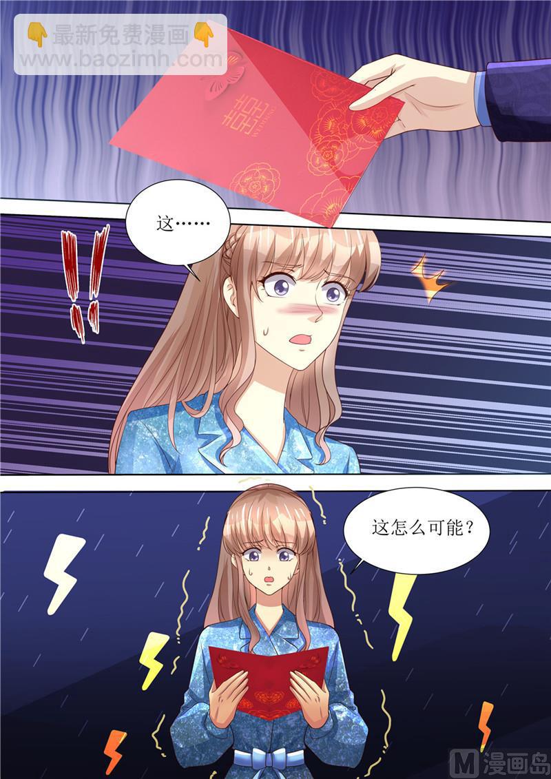 🍣天价宠妻 总裁夫人休想逃 第193话 想让她消失 第3页