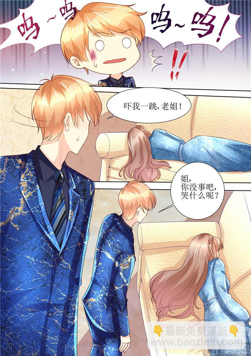 🍣天价宠妻 总裁夫人休想逃 第193话 想让她消失 第7页