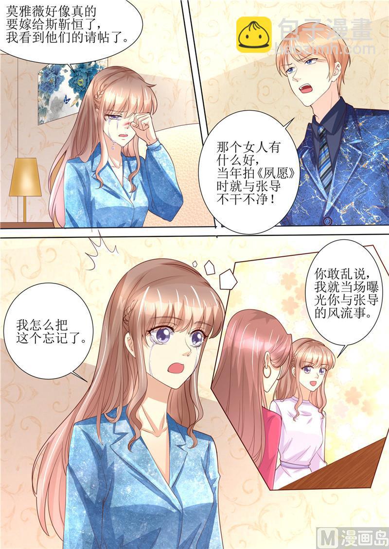 🍣天价宠妻 总裁夫人休想逃 第193话 想让她消失 第8页