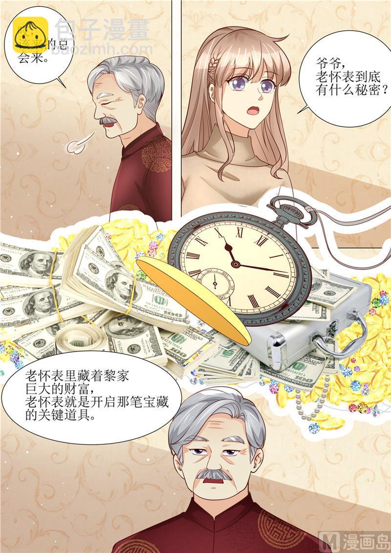 🍣天价宠妻 总裁夫人休想逃 第195话 老怀表的秘密 第10页