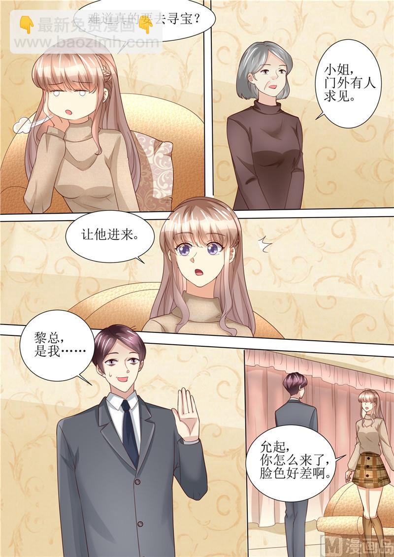 🍣天价宠妻 总裁夫人休想逃 第195话 老怀表的秘密 第12页