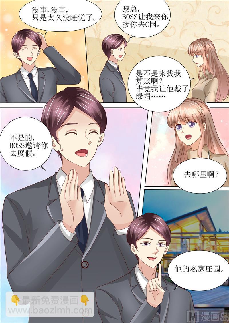 🍣天价宠妻 总裁夫人休想逃 第195话 老怀表的秘密 第13页
