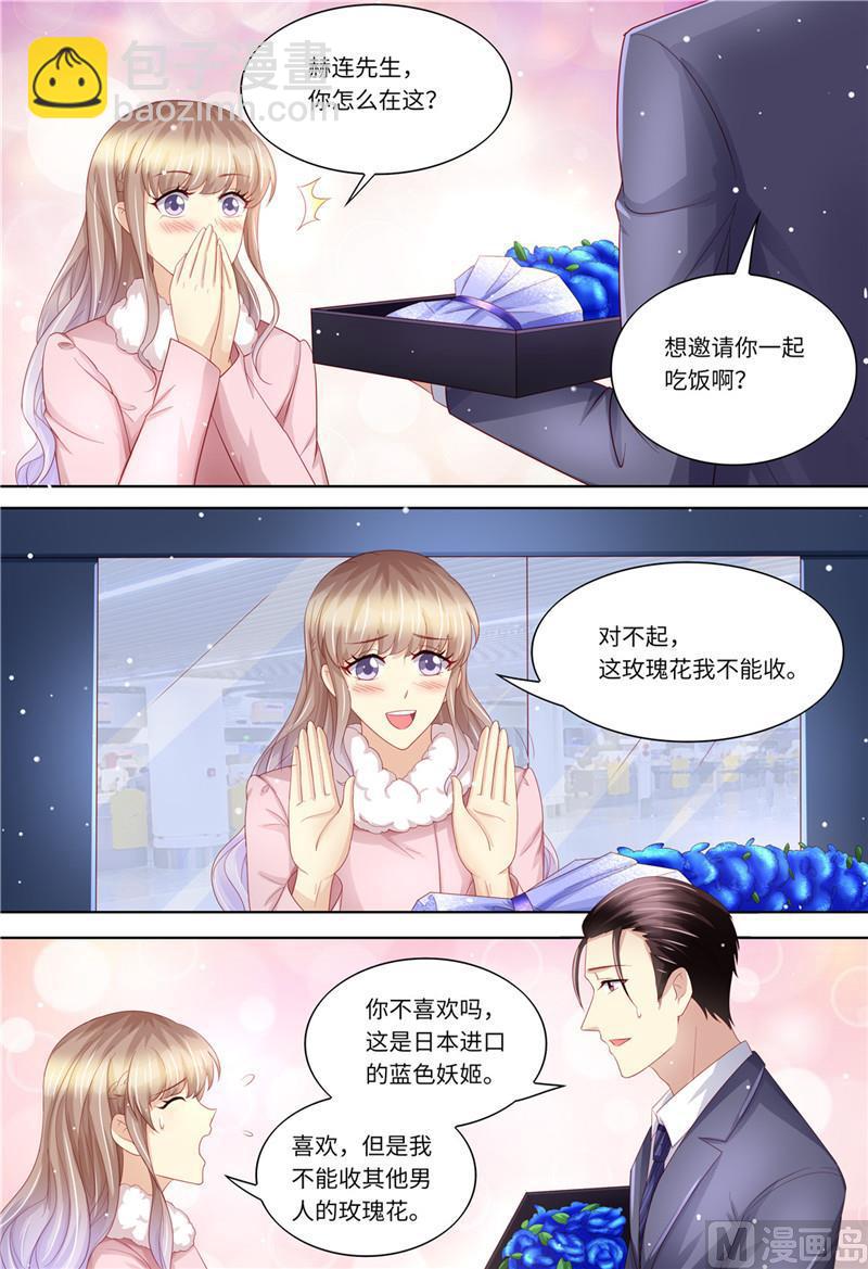 🍣天价宠妻 总裁夫人休想逃 第199话 蓝色妖姬 第10页