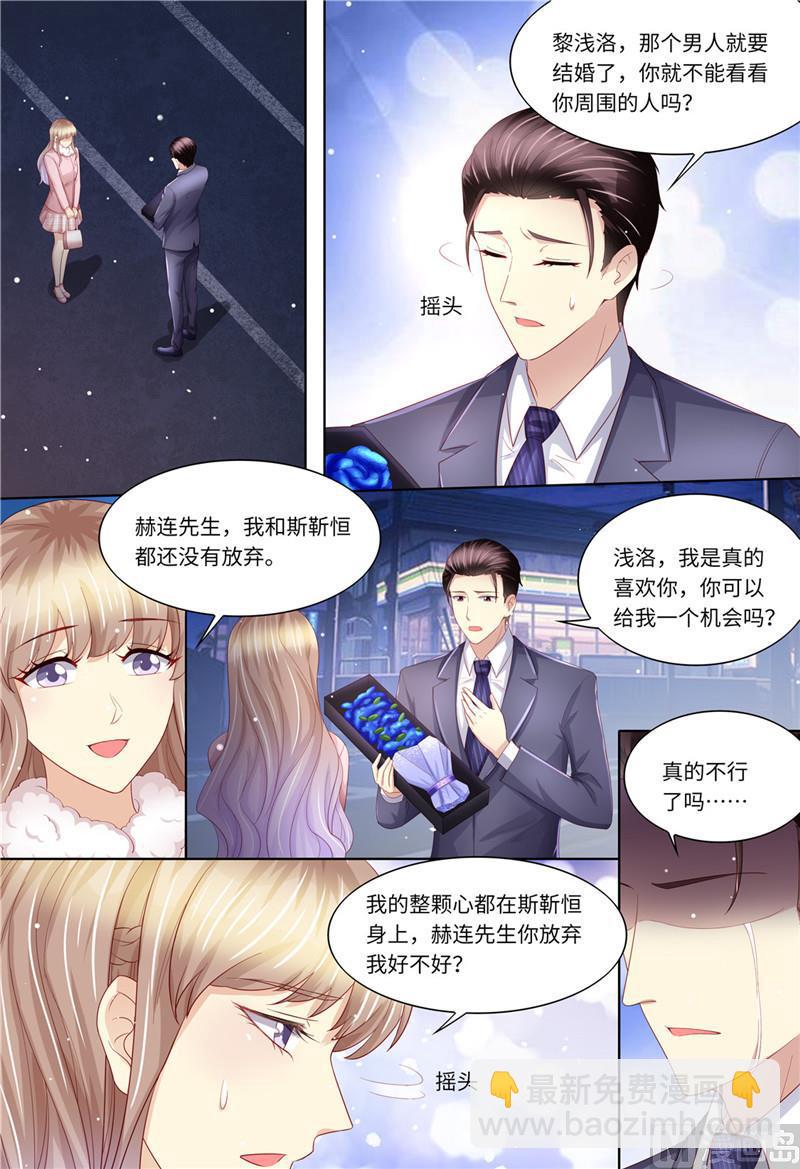🍣天价宠妻 总裁夫人休想逃 第199话 蓝色妖姬 第11页