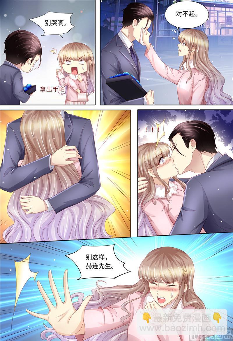 🍣天价宠妻 总裁夫人休想逃 第199话 蓝色妖姬 第12页