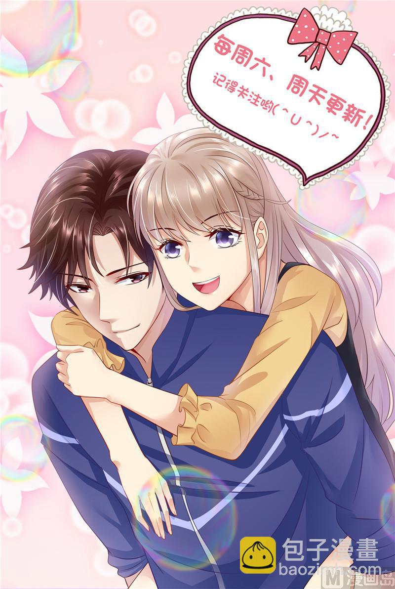 🍣天价宠妻 总裁夫人休想逃 第199话 蓝色妖姬 第14页