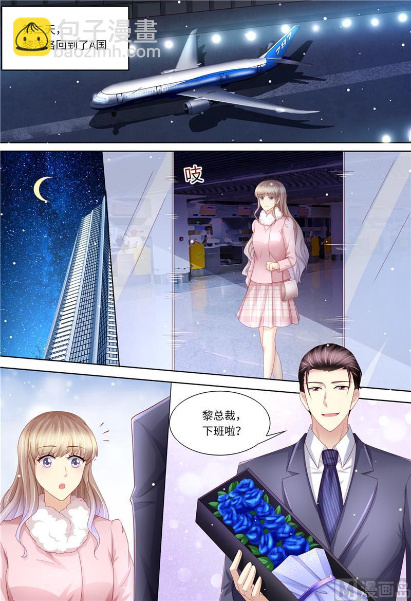 🍣天价宠妻 总裁夫人休想逃 第199话 蓝色妖姬 第9页