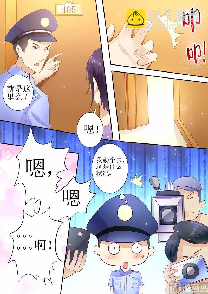 🍣天价宠妻 总裁夫人休想逃 第21话 逮个正着 第10页