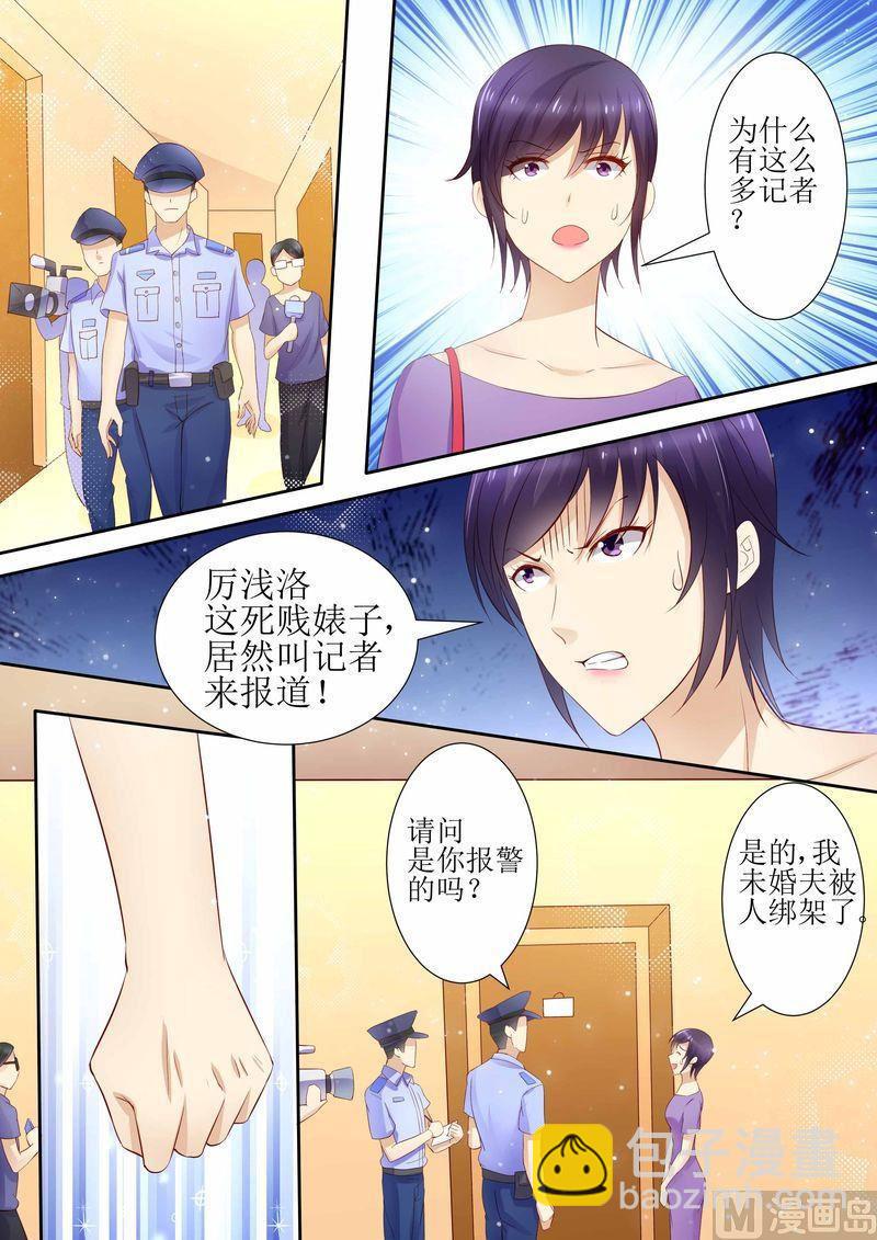 🍣天价宠妻 总裁夫人休想逃 第21话 逮个正着 第9页