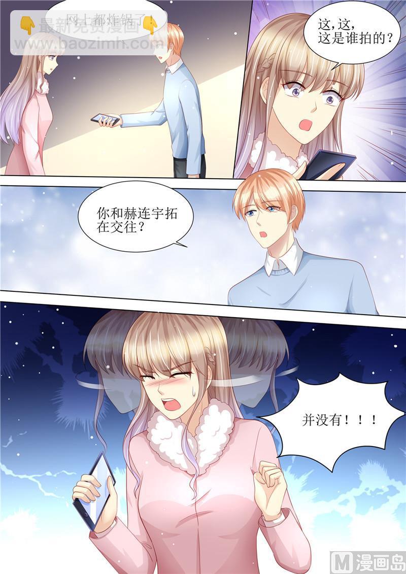 🍣天价宠妻 总裁夫人休想逃 第201话 又被绿了 第13页