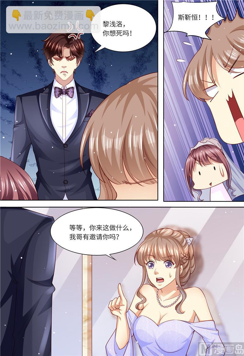 🍣天价宠妻 总裁夫人休想逃 第203话 闺蜜的幸福 第12页