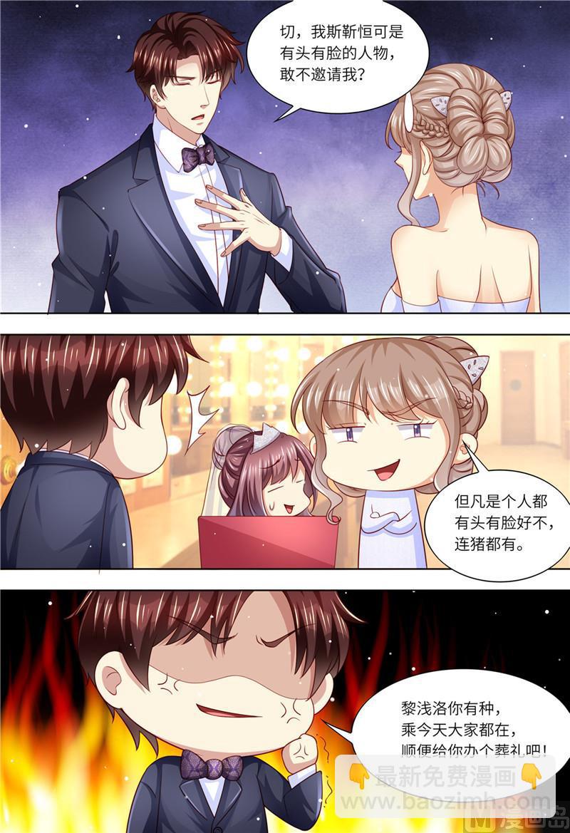 🍣天价宠妻 总裁夫人休想逃 第203话 闺蜜的幸福 第13页
