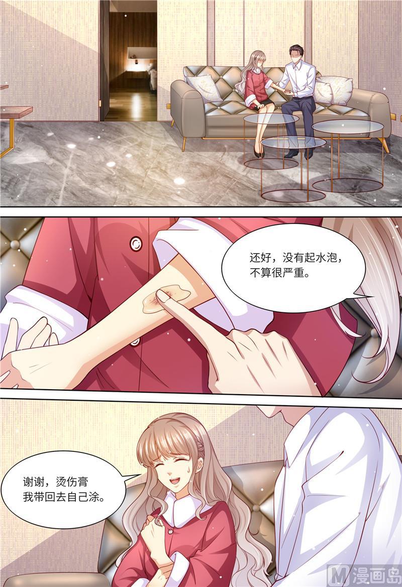 🍣天价宠妻 总裁夫人休想逃 第203话 闺蜜的幸福 第5页