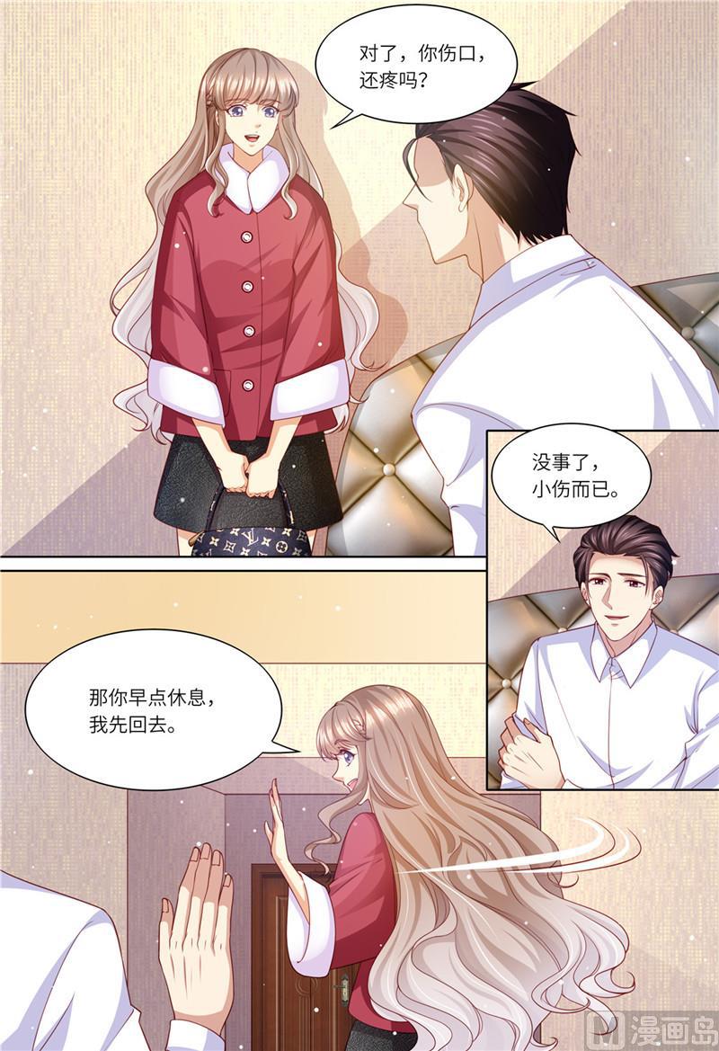 🍣天价宠妻 总裁夫人休想逃 第203话 闺蜜的幸福 第6页