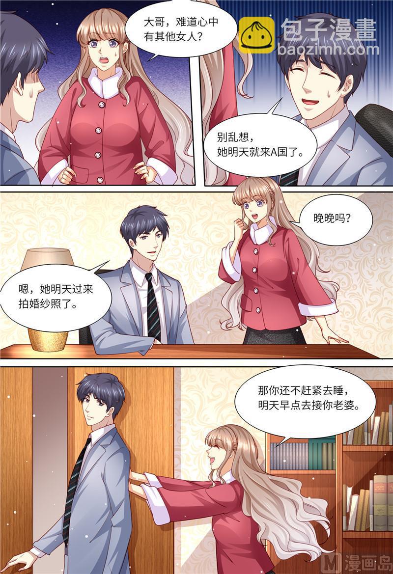 🍣天价宠妻 总裁夫人休想逃 第203话 闺蜜的幸福 第8页