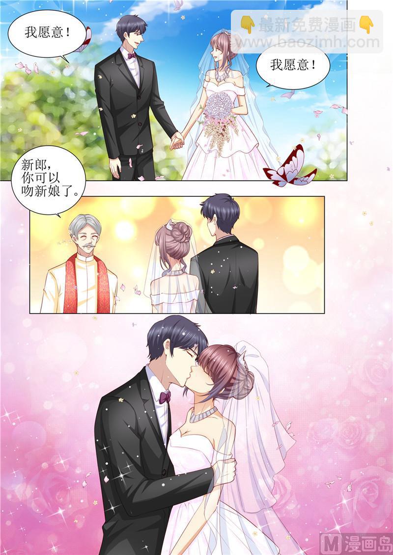🍣天价宠妻 总裁夫人休想逃 第205话 醋意浓浓 第11页