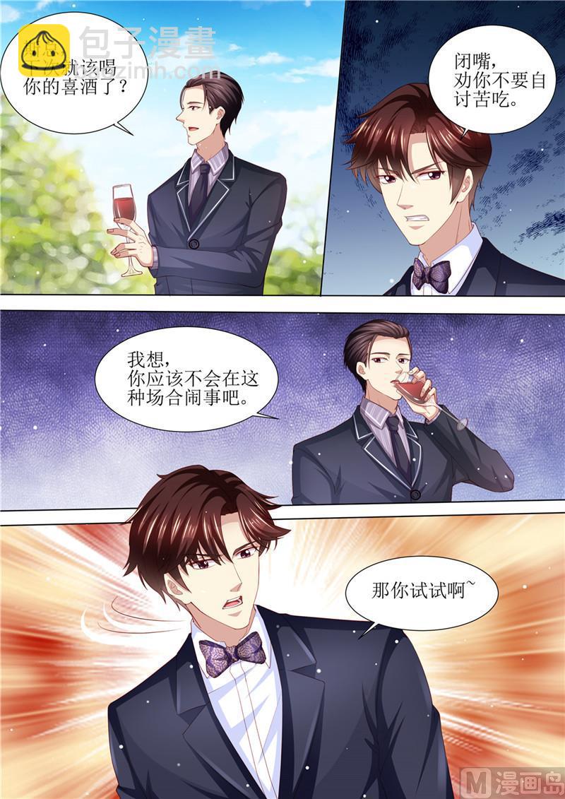 🍣天价宠妻 总裁夫人休想逃 第205话 醋意浓浓 第13页