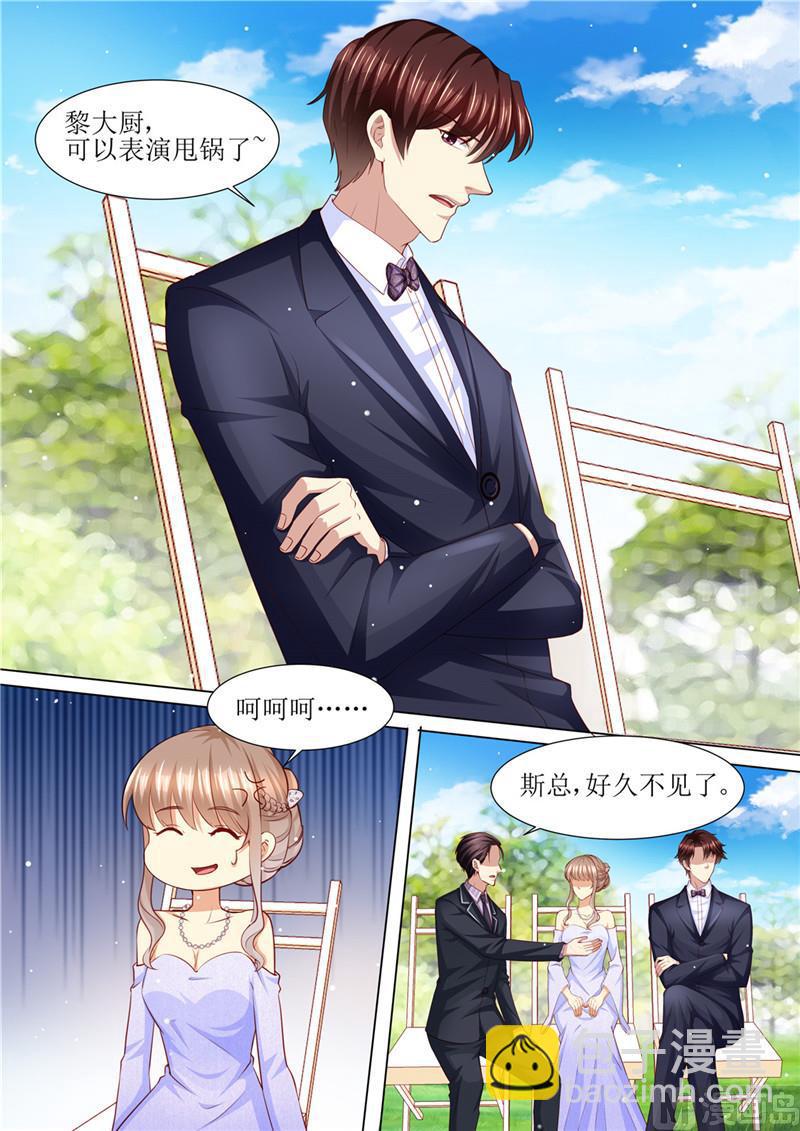 🍣天价宠妻 总裁夫人休想逃 第205话 醋意浓浓 第8页