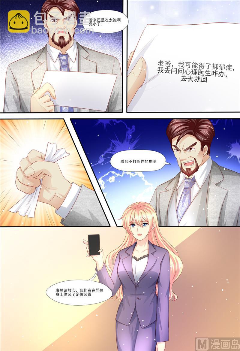 🍣天价宠妻 总裁夫人休想逃 第207话 酒吧谈心 第3页