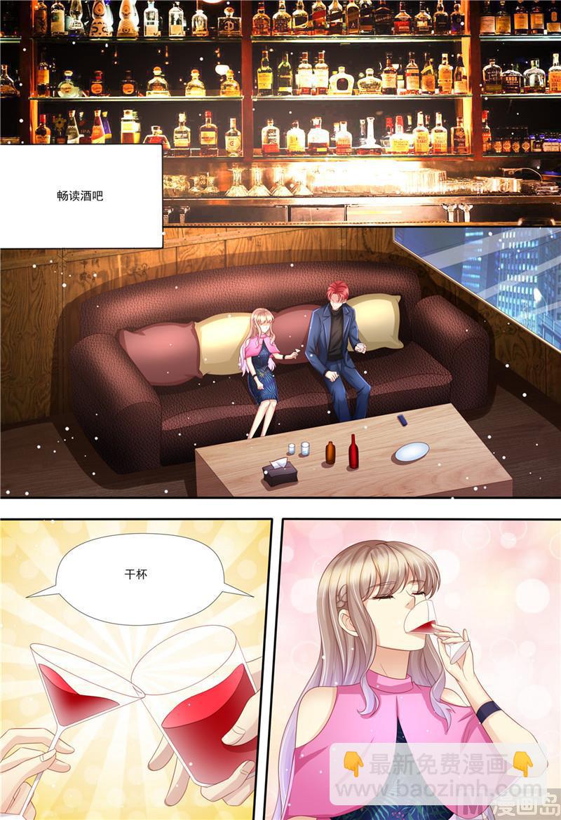 🍣天价宠妻 总裁夫人休想逃 第207话 酒吧谈心 第8页