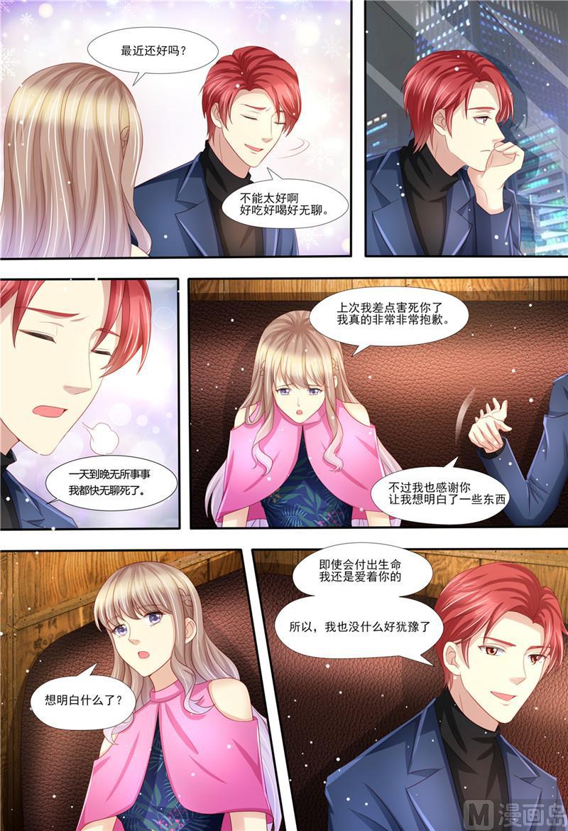 🍣天价宠妻 总裁夫人休想逃 第207话 酒吧谈心 第9页