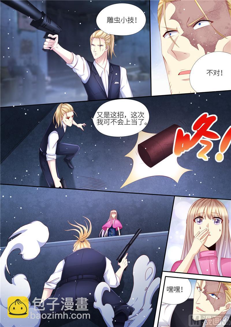 🍣天价宠妻 总裁夫人休想逃 第209话 在劫难逃 第10页