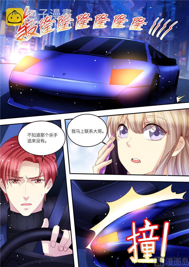 🍣天价宠妻 总裁夫人休想逃 第209话 在劫难逃 第2页