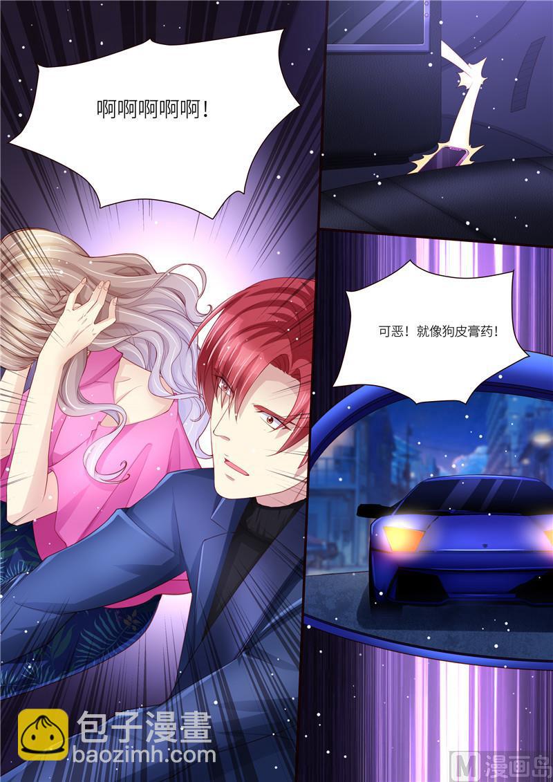 🍣天价宠妻 总裁夫人休想逃 第209话 在劫难逃 第3页