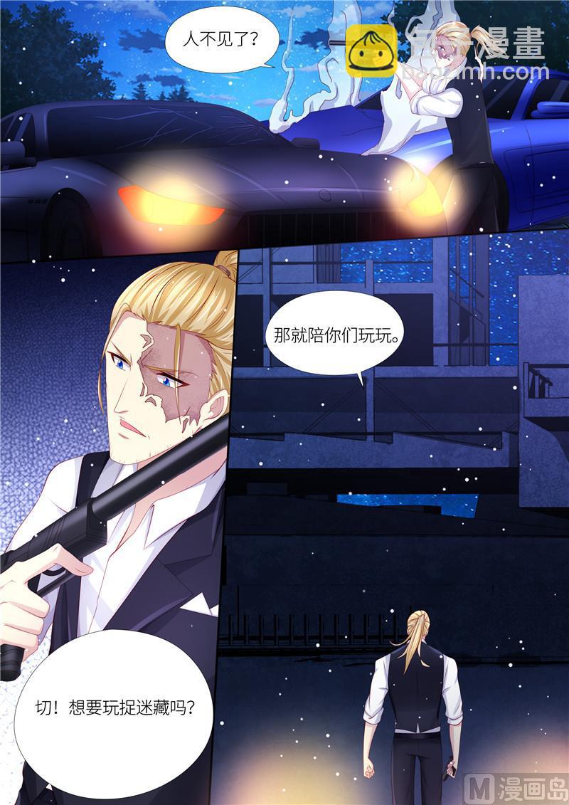 🍣天价宠妻 总裁夫人休想逃 第209话 在劫难逃 第8页