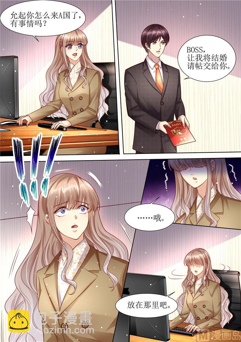 🍣天价宠妻 总裁夫人休想逃 第211话 结婚请帖 第12页