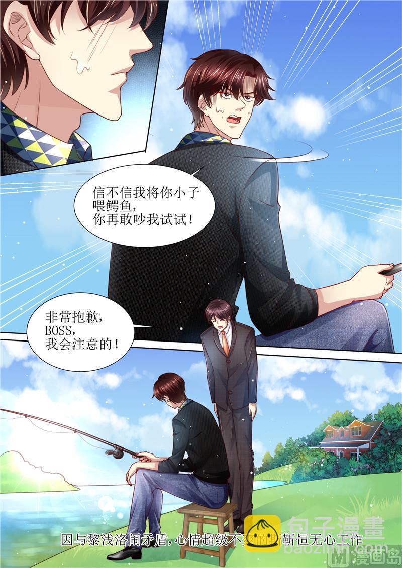 🍣天价宠妻 总裁夫人休想逃 第211话 结婚请帖 第4页