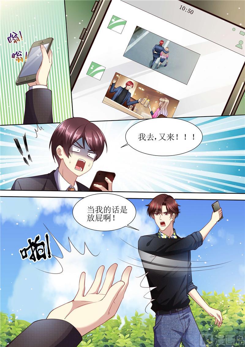🍣天价宠妻 总裁夫人休想逃 第211话 结婚请帖 第6页