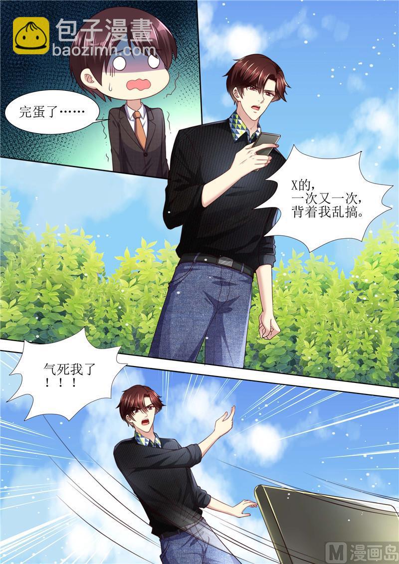 🍣天价宠妻 总裁夫人休想逃 第211话 结婚请帖 第7页