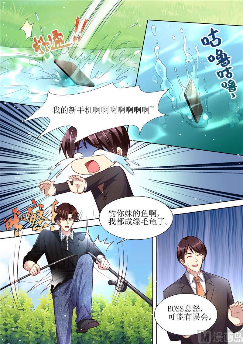 🍣天价宠妻 总裁夫人休想逃 第211话 结婚请帖 第8页