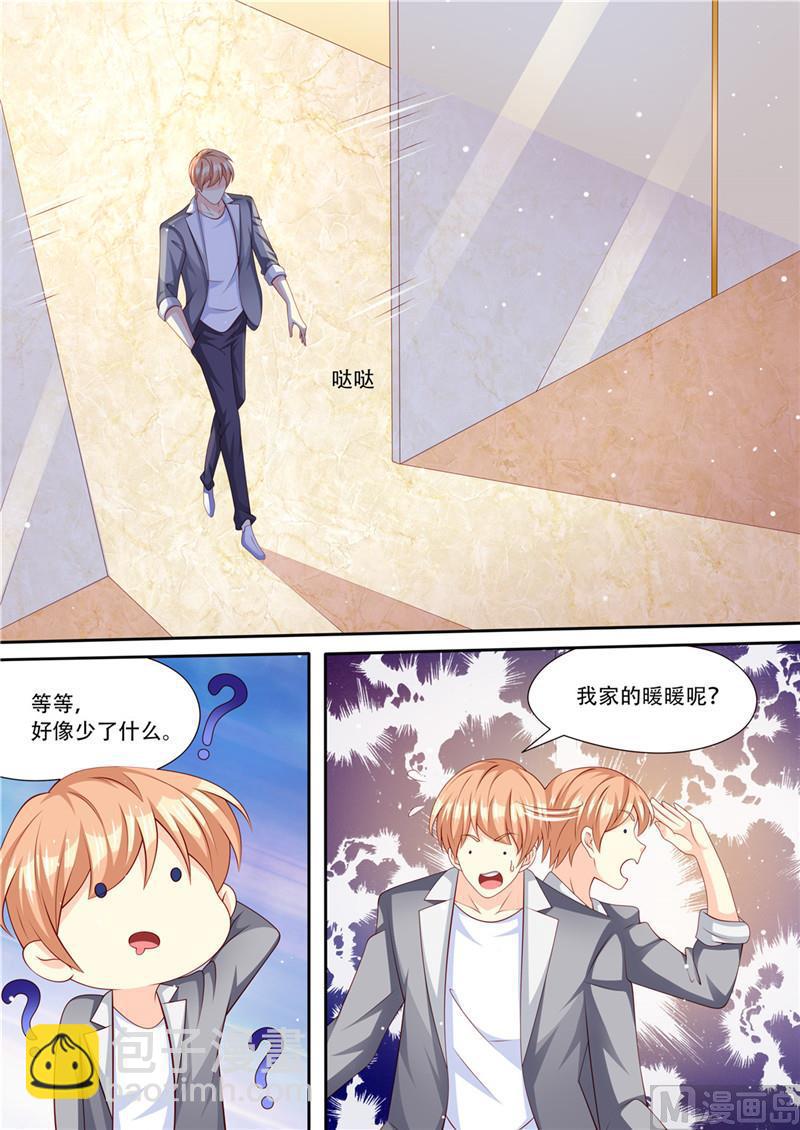 🍣天价宠妻 总裁夫人休想逃 第213话 真相大白 第13页