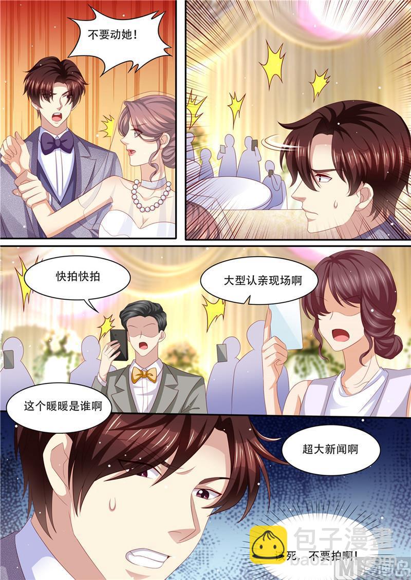 🍣天价宠妻 总裁夫人休想逃 第213话 真相大白 第3页