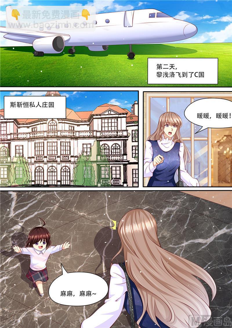 🍣天价宠妻 总裁夫人休想逃 第215话 演戏 第10页