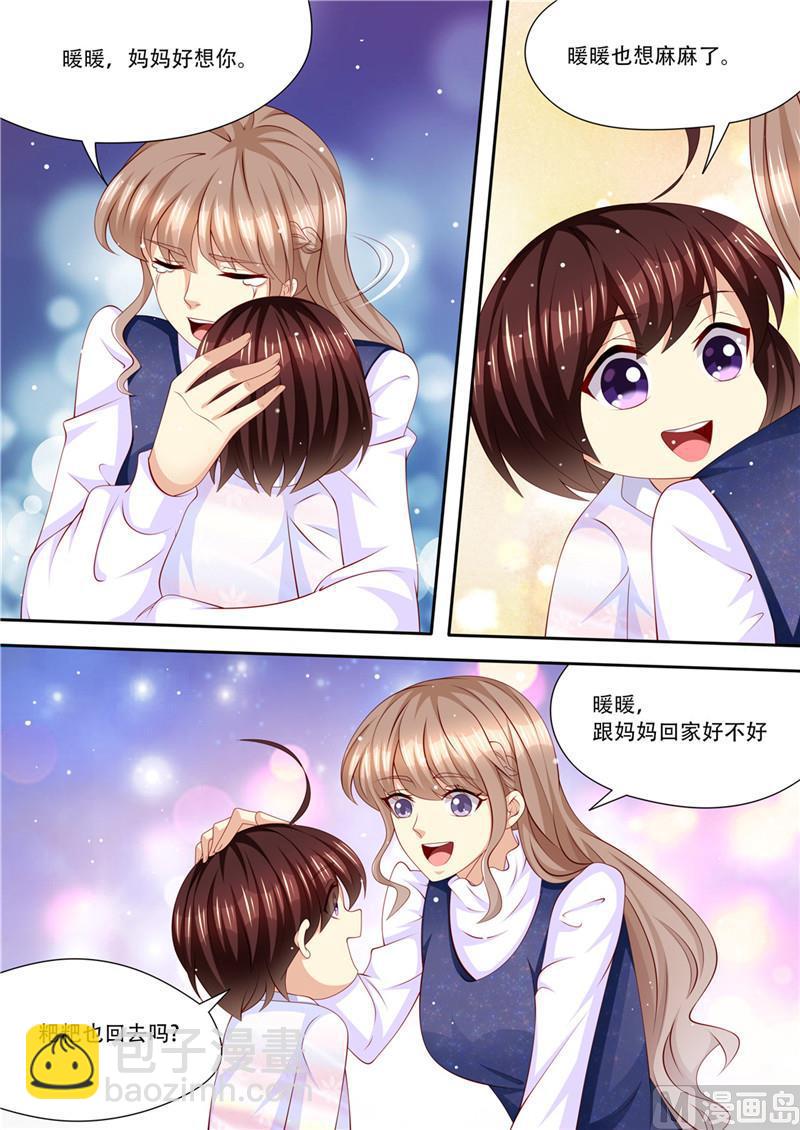 🍣天价宠妻 总裁夫人休想逃 第215话 演戏 第11页