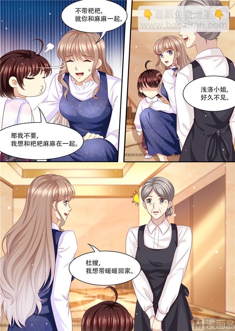 🍣天价宠妻 总裁夫人休想逃 第215话 演戏 第12页